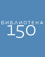 Светлана Викторовна Бурмистрова