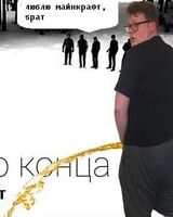 Иван Коновалов
