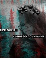 Вероника Романова