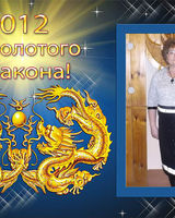 Галина Лихачева(Бородина)