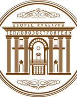 Дворец культуры Тепловозостроитель