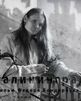 Юлия Краузе