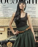 Екатерина Абатова