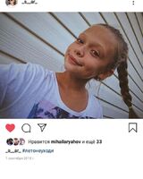 София Аряхова