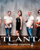 Кавер AtlantA