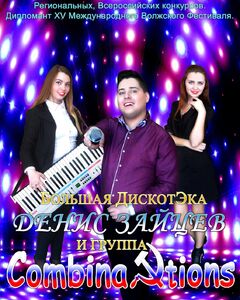Денис Зайцев