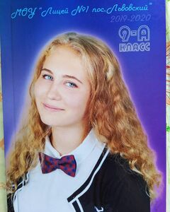Екатерина Давыдова