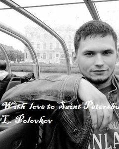 Леня Столетин