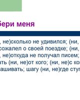 Котова Ивановна