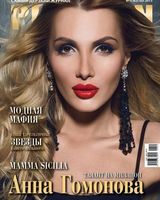 Анна Гомонова