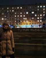 Елизавета Плотникова