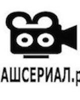 Наш сериал