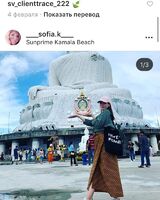 София Игоревна