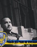 Руслан Новицкий