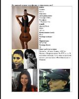 Родина Ольга