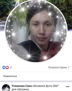 Оксана Какпакова