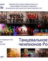 Active Style Professional