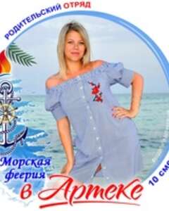 Елена Селезнева