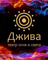 Театр Джива