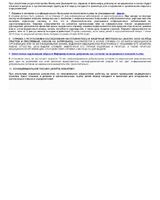 Иван Сергунов