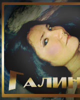 Галина Скуцкая