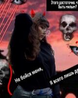 Ирина Мирная