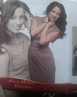 Анна-Мария Корпан