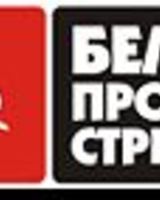 Василий Белкин