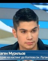 Евгений Мурылёв