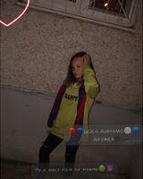 Ариша Петрова