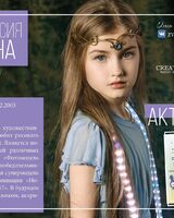 Анастасия Демина