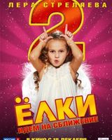 Валерия Стреляева