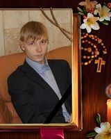 Александр Рогачев