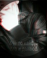 Серега Басотский