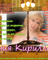 Ксения Кирилловых