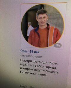 Ольга Чернецкая