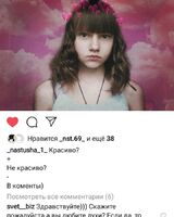 Анастасия Яроцкая