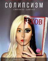 Максим Николаев