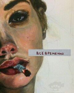 Светлана Иванова