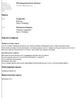 Вячеслав Павловский