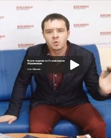 Станислав Абрамов