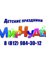 Детские "Мир