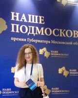 Алёна Набока