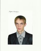 Андрей 