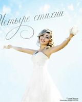 Анжелика Хаджиогло