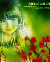 Софи 