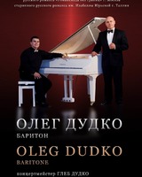 Олег Дудко