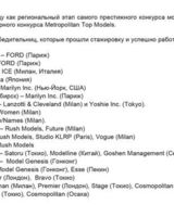 Мария Давыдова