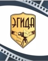 Актерское "Эгида"