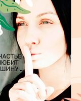 Анастасия Ягайлова